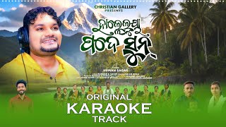 Humane Sagar song Hallelujah Pade Sun Original Karaoke Track - Christian Gallery