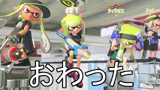 このゲーム引退しま【スプラトゥーン3】