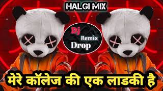 Mere College Ki Ek Ladki Hai Dj Remix Song | Halgi Mix | Mera Dil Dhadka | मेरे कॉलेज की एक लाडकी है