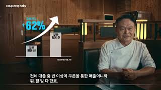 [피터폴앤메리] X [EATS MASTER] 마포구 마야콩듀콩짜장 편