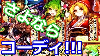 【ロマサガRS】すり抜け絶対に許さん！佐賀県コラボガチャ！コーデリア編を引く！【ロマサガリユニバース】【ロマンシングフェス】