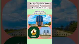 കേരള യൂണിവേഴ്സിറ്റി ഓഫ് ഹെൽത്ത് സയൻസ്(KUHS) ആസ്ഥാനം എവിടെയാണ് ?