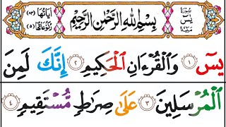 036 Surah Yasin Full | Surah Yaseen Recitation with HD Arabic Text | سورۃ یاسین | Nayab Tv