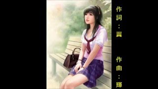 恋しいはずなのに　　　　作詞：翼　　　作曲：輝