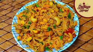 இனி சேமியா பிரியாணி இப்படி செஞ்சு பாருங்க! | Semiya Biryani in Tamil | Vermicelli Biryani Recipe