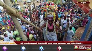 ஸ்ரீ பாலதண்டாயுதபாணி திருக்கோயில் நூதன ஆலய அஷ்டபந்தன மஹா கும்பாபிஷேகம்