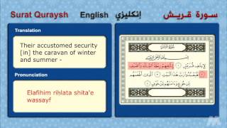 Surat Quraysh (English انكليزى) سورة قريش