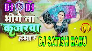 Bhige Na Kajarwa Hamar Shilpi Raj ​ #Shilpi​ Raj Sad l#Bhojpuri​ New Dj Satish Babu