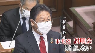 予定地は津波浸水想定区域…住民は説明会開催求めるが田辺市長は改めて否定　桜が丘病院の移転問題…静岡市議会で論戦