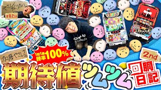 【勝率100％!! 明日から使える立ち回り】やさしくなりたい第82話【炎炎】【このすば】【ペルソナ5】【けもフレ】