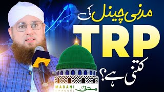 Madani Channel Ki TRP Kitni Hai? | Madani Channel Special | Abdul Habib Attari