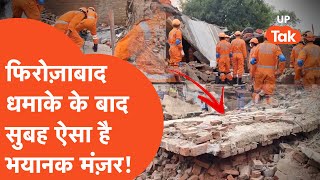 Firozabad Blast Update: आधी रात हुआ ज़ोरदार विस्फोट, सुबह तक ये हाल हो गया..