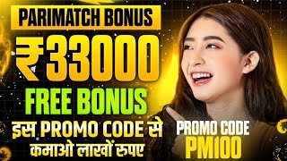 Parimatch promo code || How to play parimatch in india 2025 || Parimatch real or fake