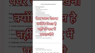 🥳class 12th english pre board paper viral 2025/🔥 कक्षा 12वी अंग्रेजी प्री बोर्ड परीक्षा का पेपर 2025