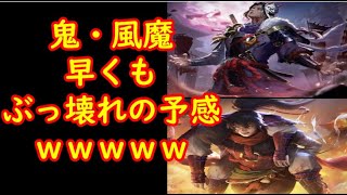 【戦国布武】風魔小太郎・猿飛佐助の戦闘シーン公開...ぶっ壊れの予感ｗｗｗｗｗｗ　少納言108戦目