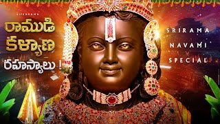 Sri Rama Navami Story In Telugu - Lord Rama Birth Story - Sita Rama Kalyanam 2024 Wishes - LifeOrama