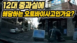 14887회. 오토바이 100% 잘못일까요? 교차로 추월중 사고일까요?