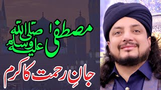 Mustafa ﷺ Jane Rehmat Ka Karam | Haq Khatteb Hussain | 2020