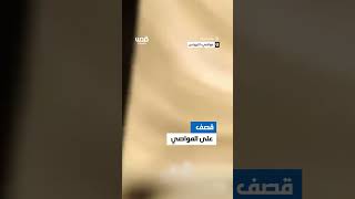 لحظة تنفيذ غارة عنيفة على مواصي خانيونس.