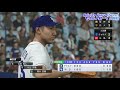 【プロ野球スピリッツ2019・2020シーズン版】ペナント６５　ヤクルト戦　１６回戦