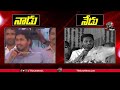 జగన్ చేతకానితనాన్ని స్వయంగా ఒప్పుకున్నాడు ys jagan then and now speech chandrababu naidu