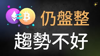 比特幣聖誕行情分析！狗狗幣丶XRP幣丶以太幣突破時間預測！或崩盤？