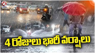 Weather Report: Heavy Rain To Hit Telangana For Next 4 Days | V6 News