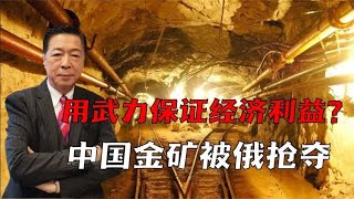 矿产争夺战打响！俄罗斯雇佣兵插手中非战场，谁有枪金矿就归谁？