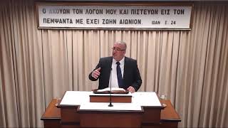 Γρηγόρης Τσιφλίδης | Ιωάννης ιε' 1-17