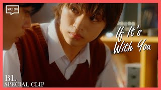 ENG SUB MULTI [Clip] Sweet Study Sessions: Becoming My BL Crush's New Tutor | If It's With You | EP2