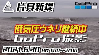 片貝新堤サーフィン【GoPro撮影】2021年6月30日3rd