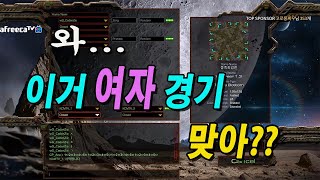 마엘스트롬, 피드백, 사이오닉스톰... 마법쇼 [레종최 7주차] 카덴지 보혜 다린 또봉순 안아 우힝이 파찌 애공 소심 [KCM 레이디스 종족최강전 2022, 시즌1]