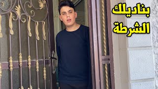 لما تسرق نت من الجيران ! 😂