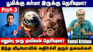 எறும்பு ஒரு ஏலியன் தெரியுமா? - By Vamsi Krishna || PMC Tamil