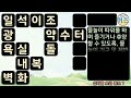 1탄 십자말 초급 퀴즈. 지식 상식 학습 가로세로 낱말 퀴즈 십자말 풀이 두뇌 운동 한글 한국어 시험 초급 초등학생 치매 예방 korean test