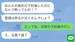 【LINE】双子の妹から略奪連絡「同窓会でお姉ちゃんの彼氏お持ち帰りw」→姉になりすました勘違い女の末路…ｗ