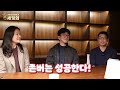 대구 아파트는 지금말고 이때 사세요 대구부동산 전망 feat.손품왕님 다크호스님 인터뷰 3부