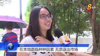 ofo：在本地面临种种因素 无奈退出市场