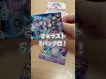 【神引き】ホロライブカードダスvol.4を開けたらシークレットとご対面！？ ホロライブ vtuber 開封動画 紫咲シオン 湊あくあ ねぽらぼ