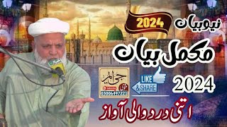 Allama Makhdoom Jafar Qureshi || New Full Bayan 2024 || #video #islamicmusic #2024 #viralvideo