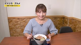 イマシカ☆グルメ「麺屋やな蔵」阿波尾鶏ブラック【テレビトクシマ】あわわコラボ