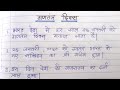 10 lines on republic day in hindi | Gantantra diwas 10 lines in hindi | 26 January essay in hindi