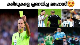 കാർഡുകളെ പ്രണയിച്ച റഫറി അന്റോണിയോ ലാഹൗസ് 🤣😁🔥#football