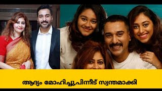 ഇത്രയും സുന്ദരിയായ ഭാര്യയെ സ്വന്തമാക്കിയ കഥ പറഞ്ഞു റഹ്മാൻ | actor rahman|