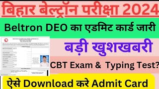 Bihar Beltron Admit Card 2024 Download Kaise Kare | Bihar Beltron Deo Admit Card 2024 Download