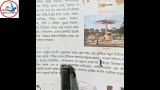 চতুর্থ শ্রেণি।। বিষয় -  বিজ্ঞান ।। ৯ম অধ্যায়  এর উপর গুরুত্বপূর্ণ আলোচনা ।।পর্ব-০২