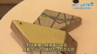廃材から生まれるインテリア つなごう沖縄プラス～わたしたちのSDGs～ #11