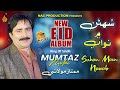 Mumtaz Molai | Eid Album Promo | New Album 2023 | Naz Production