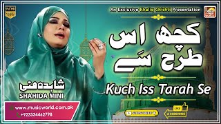 Kuch Iss Tarah Se | Ramadan Special | Shahida Mini | Khaliq Chishti Presents | Music World Islamic