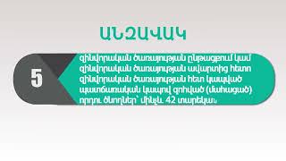 Պետպատվերով իրականացվող արհեստական սերմնավորման և արտամարմնային բեղմնավորման շահառուները